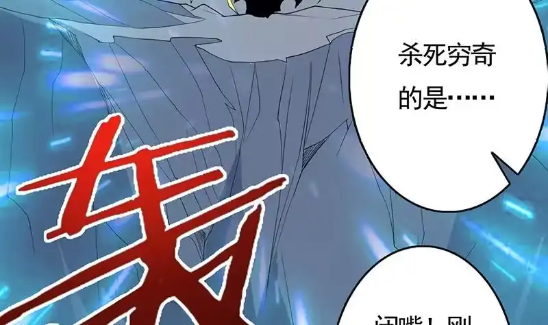 《最强神兽系统》第175话 从天而降的威胁 第30页