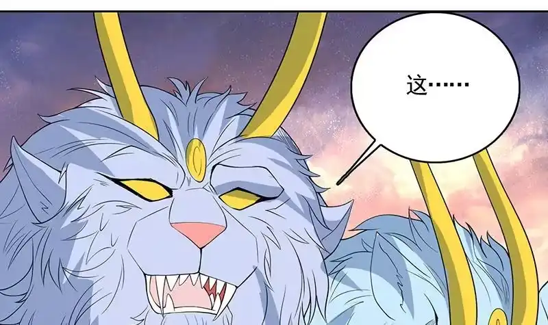 《最强神兽系统》第175话 从天而降的威胁 第10页