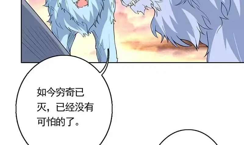 《最强神兽系统》第175话 从天而降的威胁 第6页
