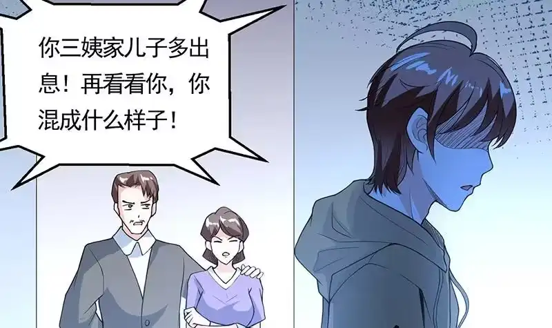 《最强神兽系统》第175话 从天而降的威胁 第46页