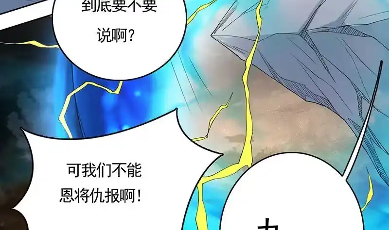 《最强神兽系统》第175话 从天而降的威胁 第38页