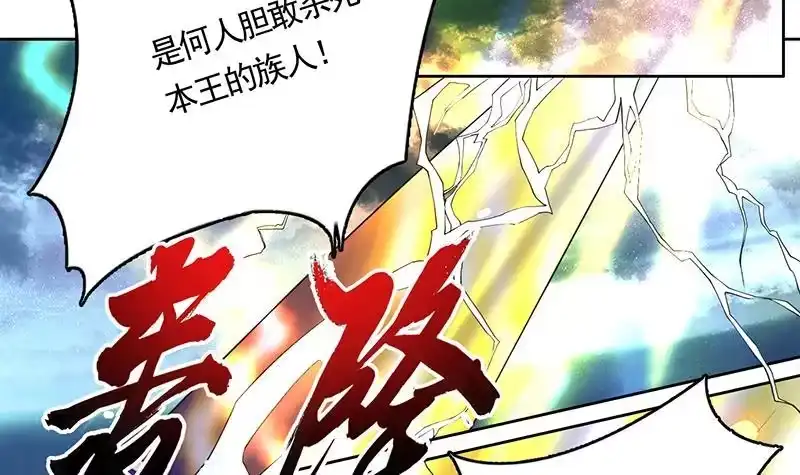 《最强神兽系统》第175话 从天而降的威胁 第19页