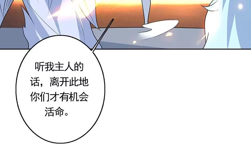 《最强神兽系统》第175话 从天而降的威胁 第9页