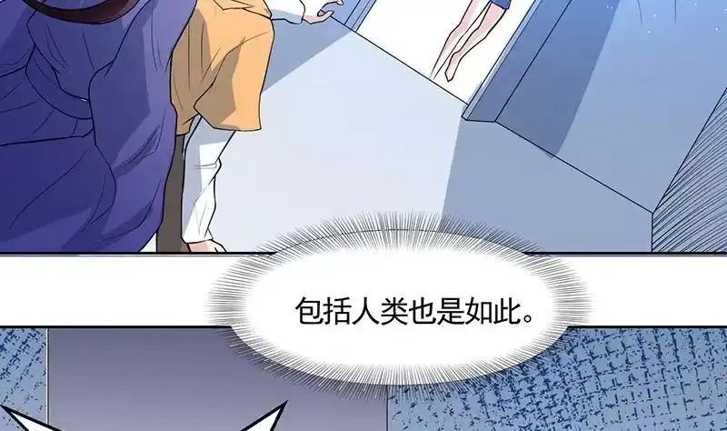《最强神兽系统》第175话 从天而降的威胁 第45页