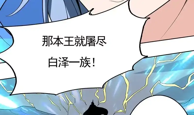 《最强神兽系统》第175话 从天而降的威胁 第29页