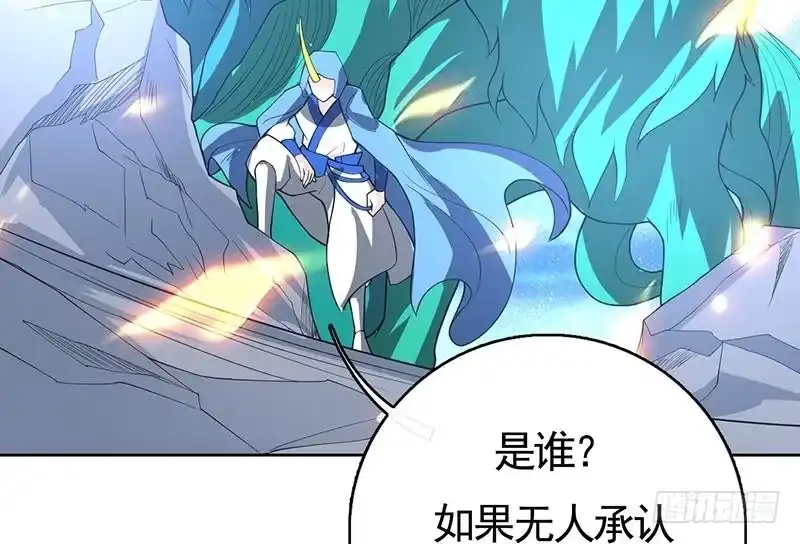 《最强神兽系统》第175话 从天而降的威胁 第24页
