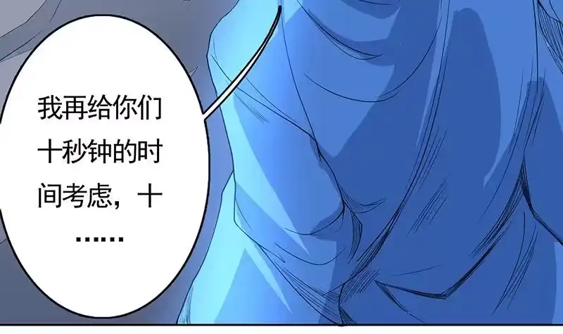 《最强神兽系统》第175话 从天而降的威胁 第34页