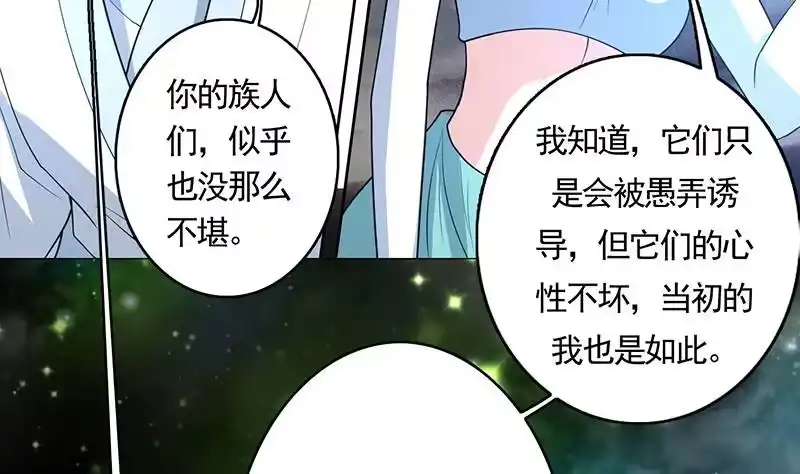 《最强神兽系统》第175话 从天而降的威胁 第41页