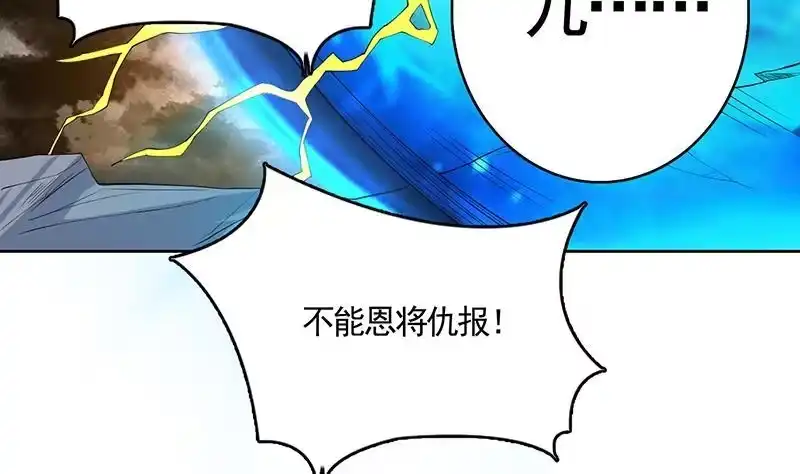 《最强神兽系统》第175话 从天而降的威胁 第39页
