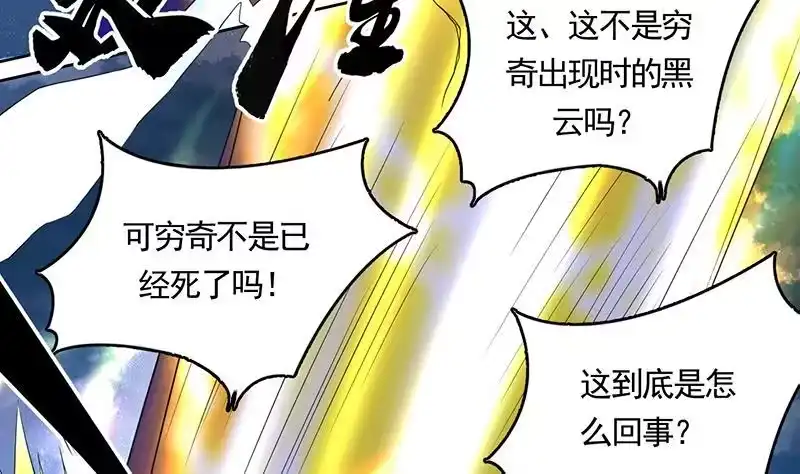 《最强神兽系统》第175话 从天而降的威胁 第20页