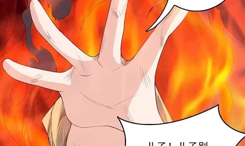 《最强神兽系统》第176话 人形老妖怪 第10页