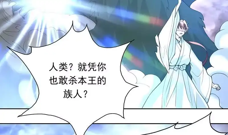 《最强神兽系统》第176话 人形老妖怪 第27页