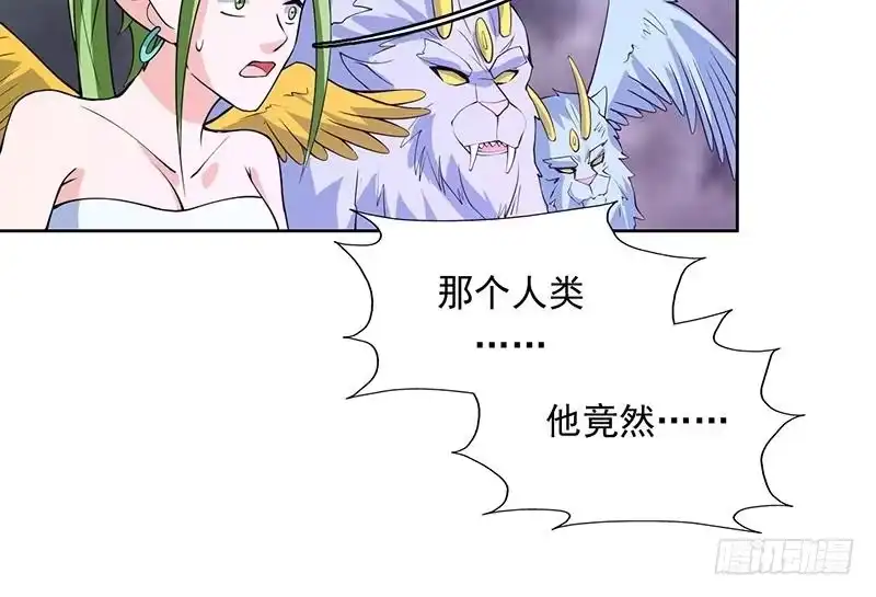 《最强神兽系统》第176话 人形老妖怪 第25页