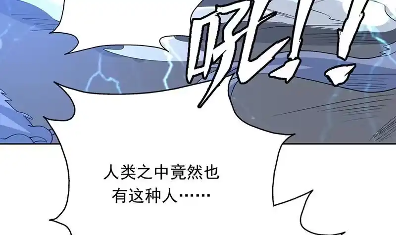 《最强神兽系统》第176话 人形老妖怪 第34页