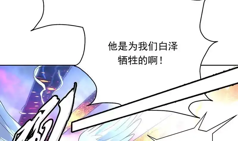 《最强神兽系统》第176话 人形老妖怪 第35页