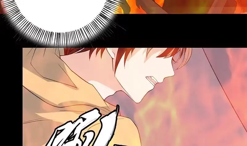 《最强神兽系统》第176话 人形老妖怪 第6页