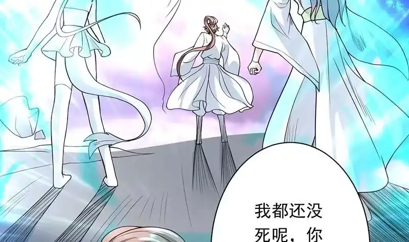 《最强神兽系统》第176话 人形老妖怪 第46页