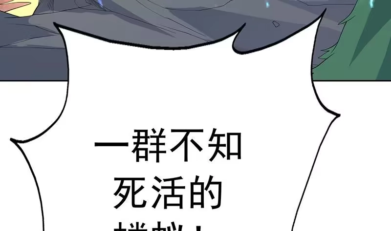 《最强神兽系统》第176话 人形老妖怪 第39页