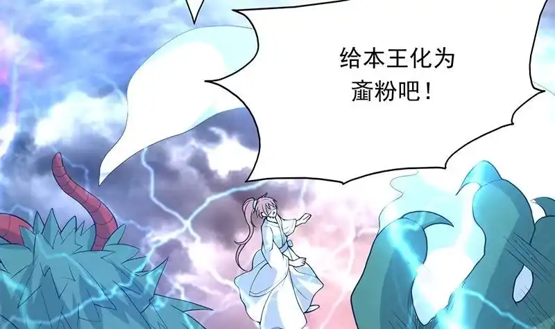 《最强神兽系统》第176话 人形老妖怪 第28页