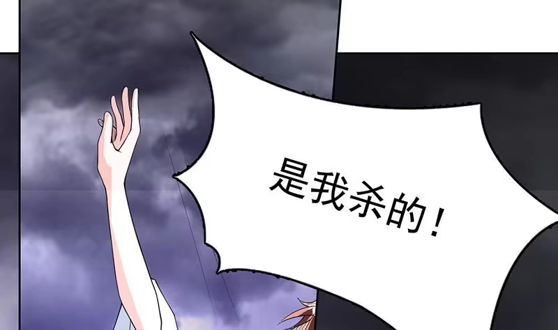 《最强神兽系统》第176话 人形老妖怪 第20页