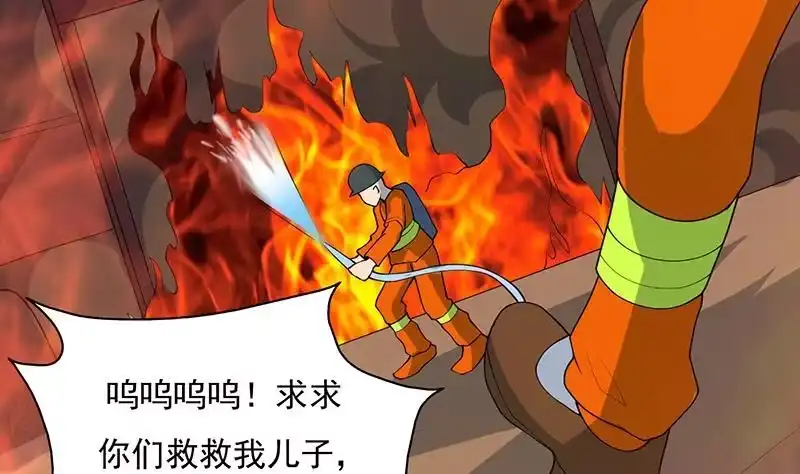 《最强神兽系统》第176话 人形老妖怪 第3页