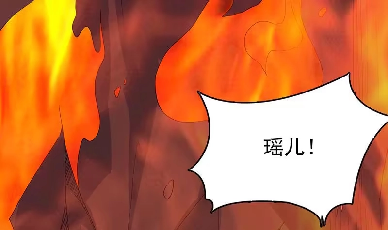 《最强神兽系统》第176话 人形老妖怪 第13页