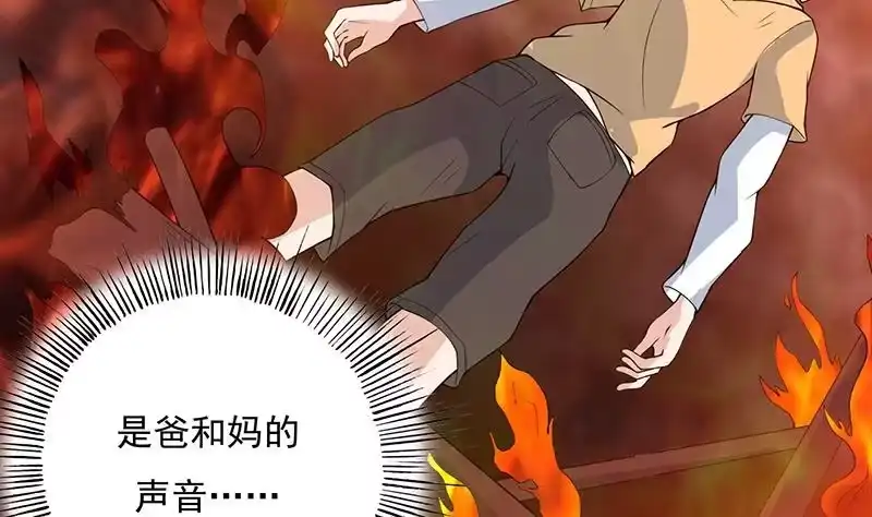 《最强神兽系统》第176话 人形老妖怪 第5页