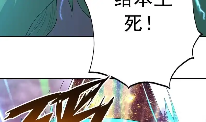 《最强神兽系统》第176话 人形老妖怪 第44页