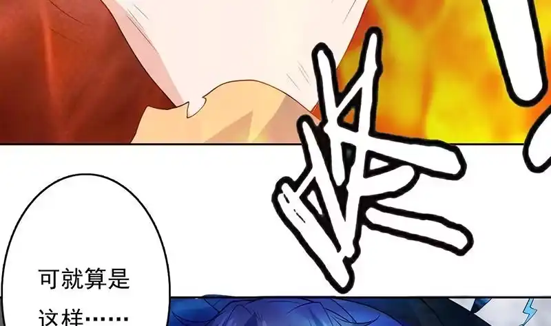 《最强神兽系统》第176话 人形老妖怪 第15页