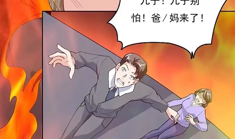 《最强神兽系统》第176话 人形老妖怪 第11页