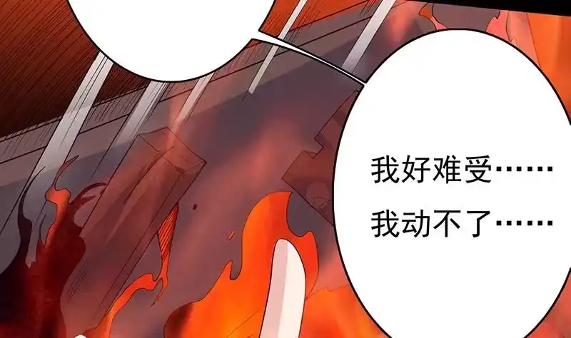 《最强神兽系统》第176话 人形老妖怪 第9页
