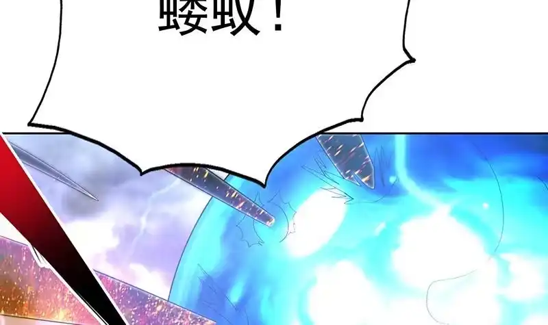 《最强神兽系统》第176话 人形老妖怪 第40页