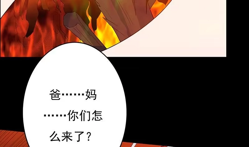 《最强神兽系统》第176话 人形老妖怪 第8页