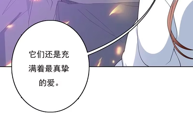 《最强神兽系统》第176话 人形老妖怪 第18页