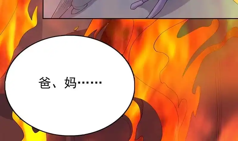 《最强神兽系统》第176话 人形老妖怪 第12页