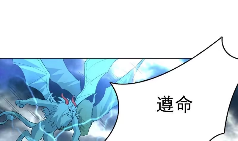 《最强神兽系统》第177话 灭族危机 第28页