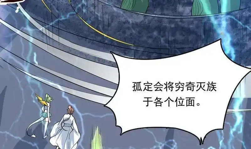 《最强神兽系统》第177话 灭族危机 第19页
