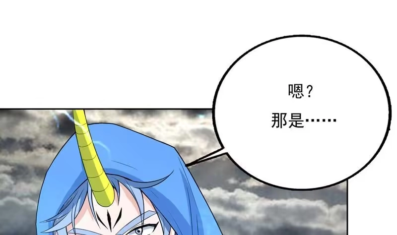 《最强神兽系统》第177话 灭族危机 第11页