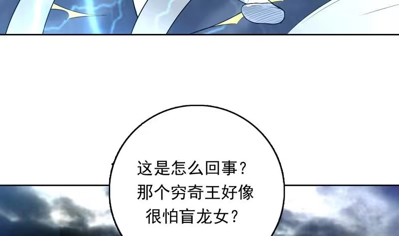 《最强神兽系统》第177话 灭族危机 第22页
