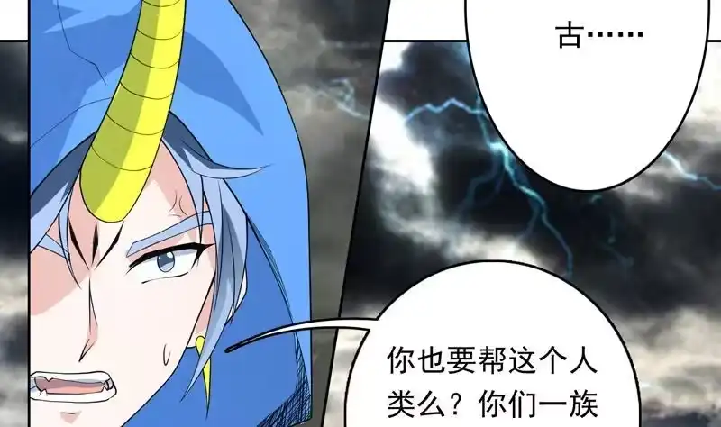 《最强神兽系统》第177话 灭族危机 第14页