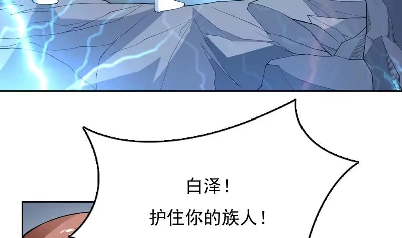 《最强神兽系统》第177话 灭族危机 第32页