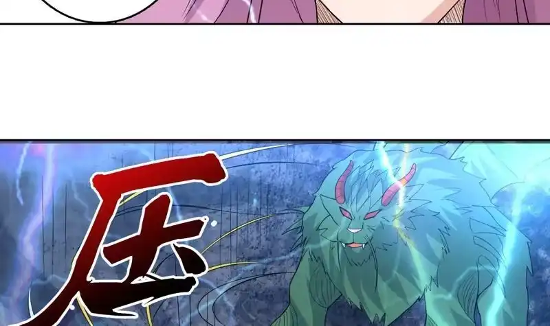 《最强神兽系统》第177话 灭族危机 第18页