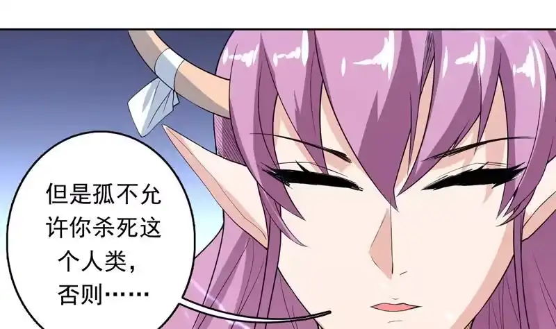 《最强神兽系统》第177话 灭族危机 第17页