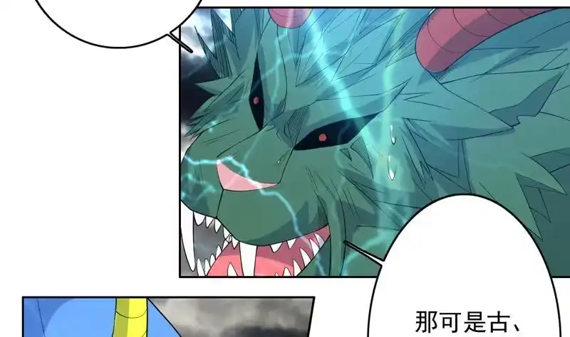 《最强神兽系统》第177话 灭族危机 第13页