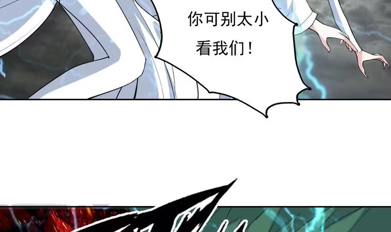 《最强神兽系统》第177话 灭族危机 第5页