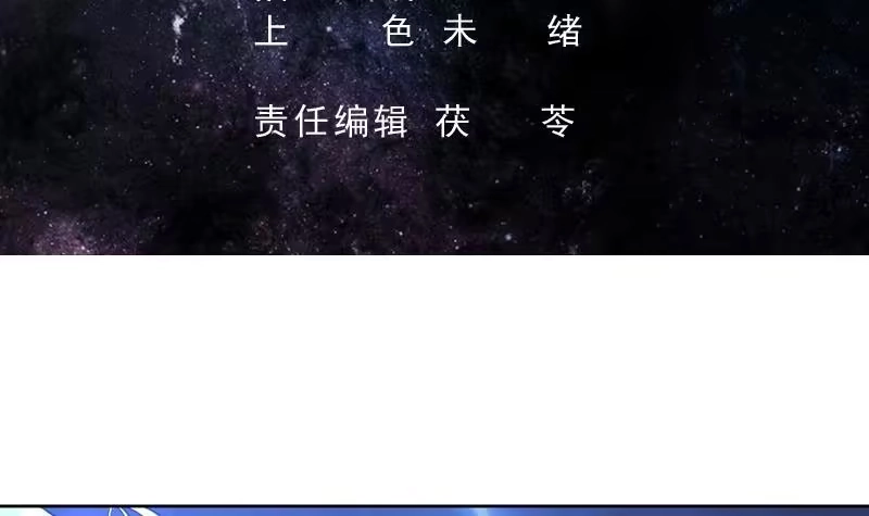 《最强神兽系统》第177话 灭族危机 第3页