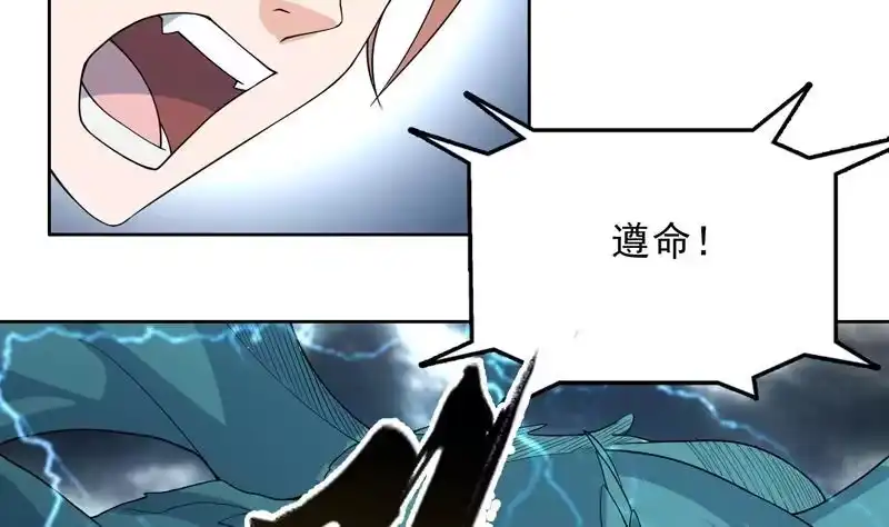 《最强神兽系统》第177话 灭族危机 第34页