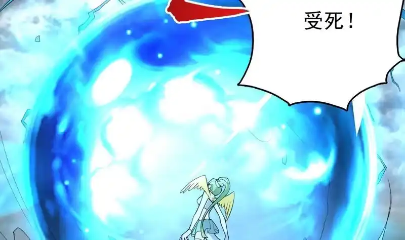 《最强神兽系统》第177话 灭族危机 第44页