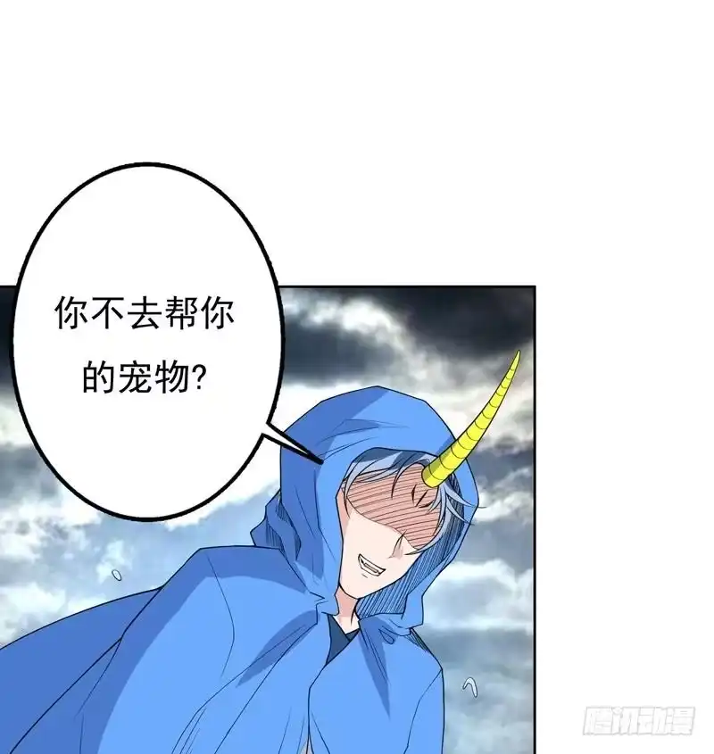 《最强神兽系统》第177话 灭族危机 第46页