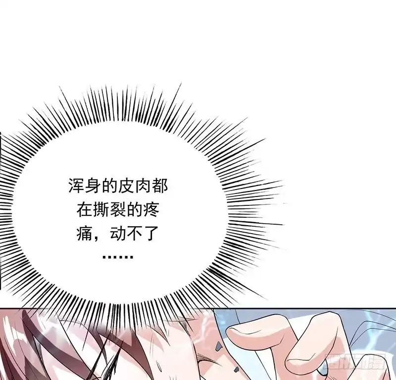 《最强神兽系统》第178话 把本王当成什么 第47页